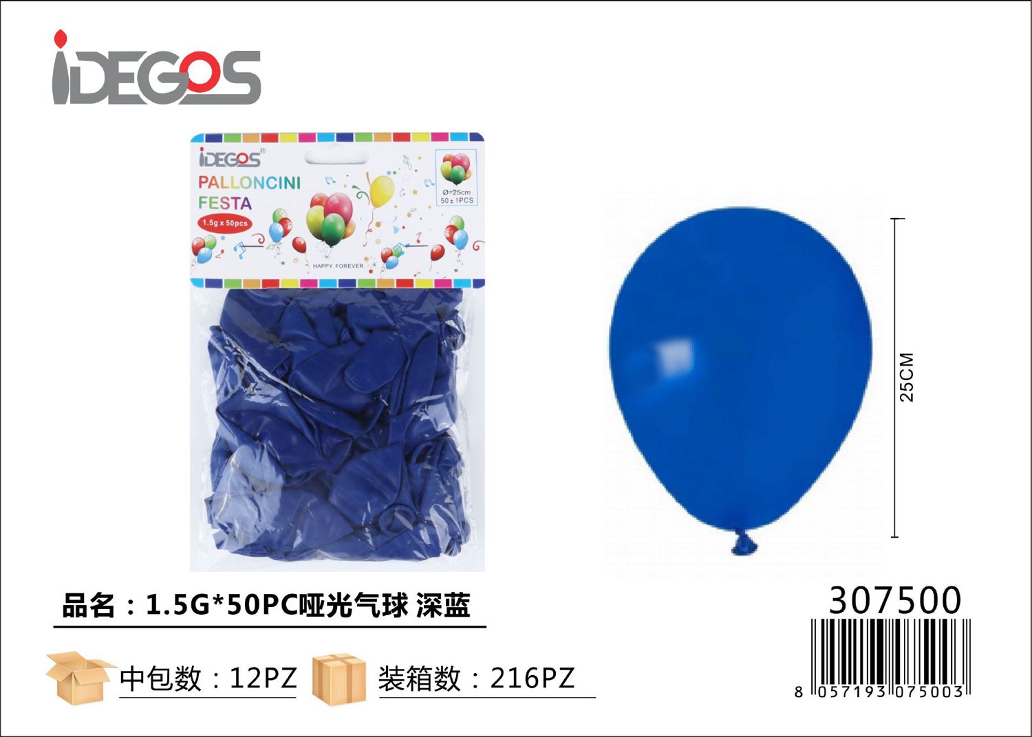 PALLONCINI IN LATTICE BLU REALE 50PZ 1.5G