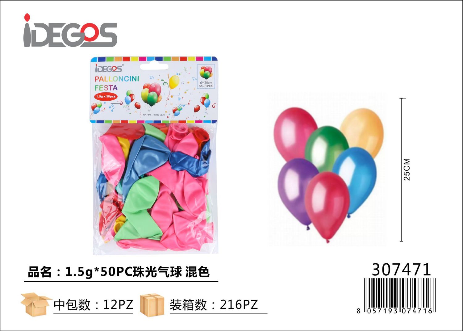 PALLONCINI PERLATO COLORATI 50PZ 1.5G