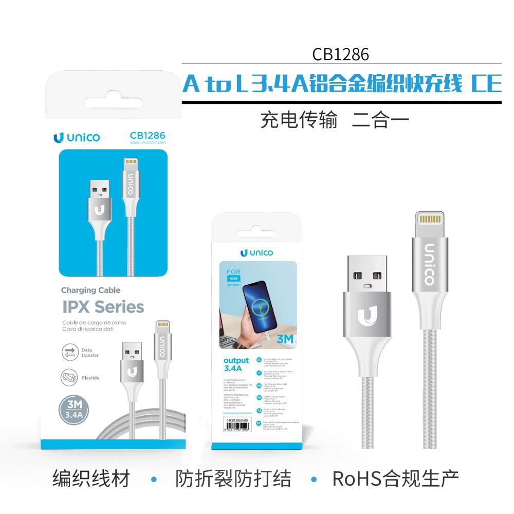 A to L 3.4A铝合金编织快充线 CE