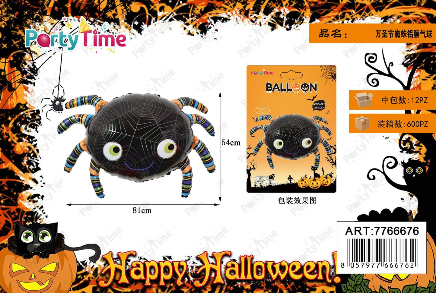 *81*54CM PALLONCINI HALLOWEEN