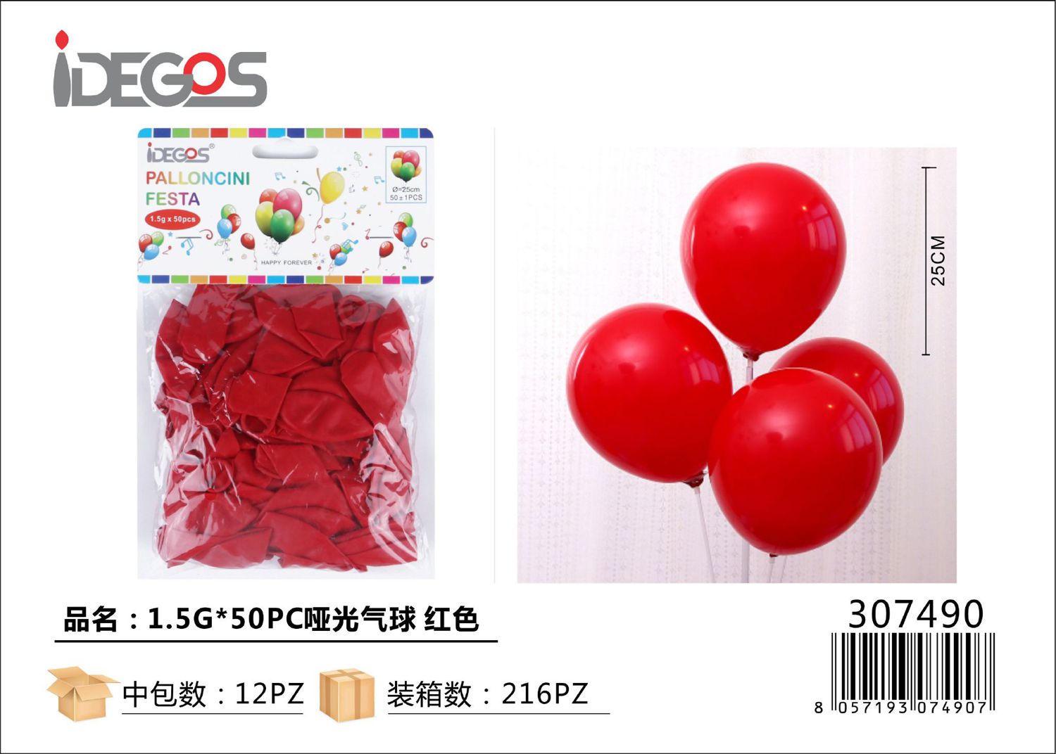 PALLONCINI IN LATTICE ROSSO 50PZ 1.5G