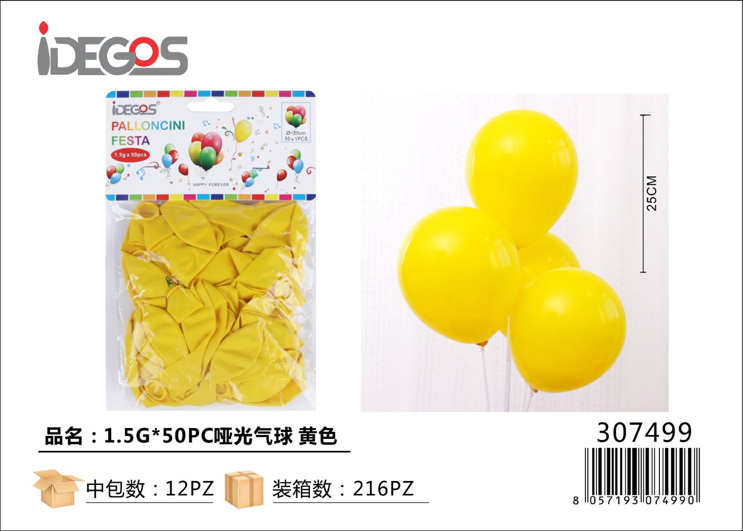 PALLONCINI IN LATTICE GIALLO 50PZ 1.5G