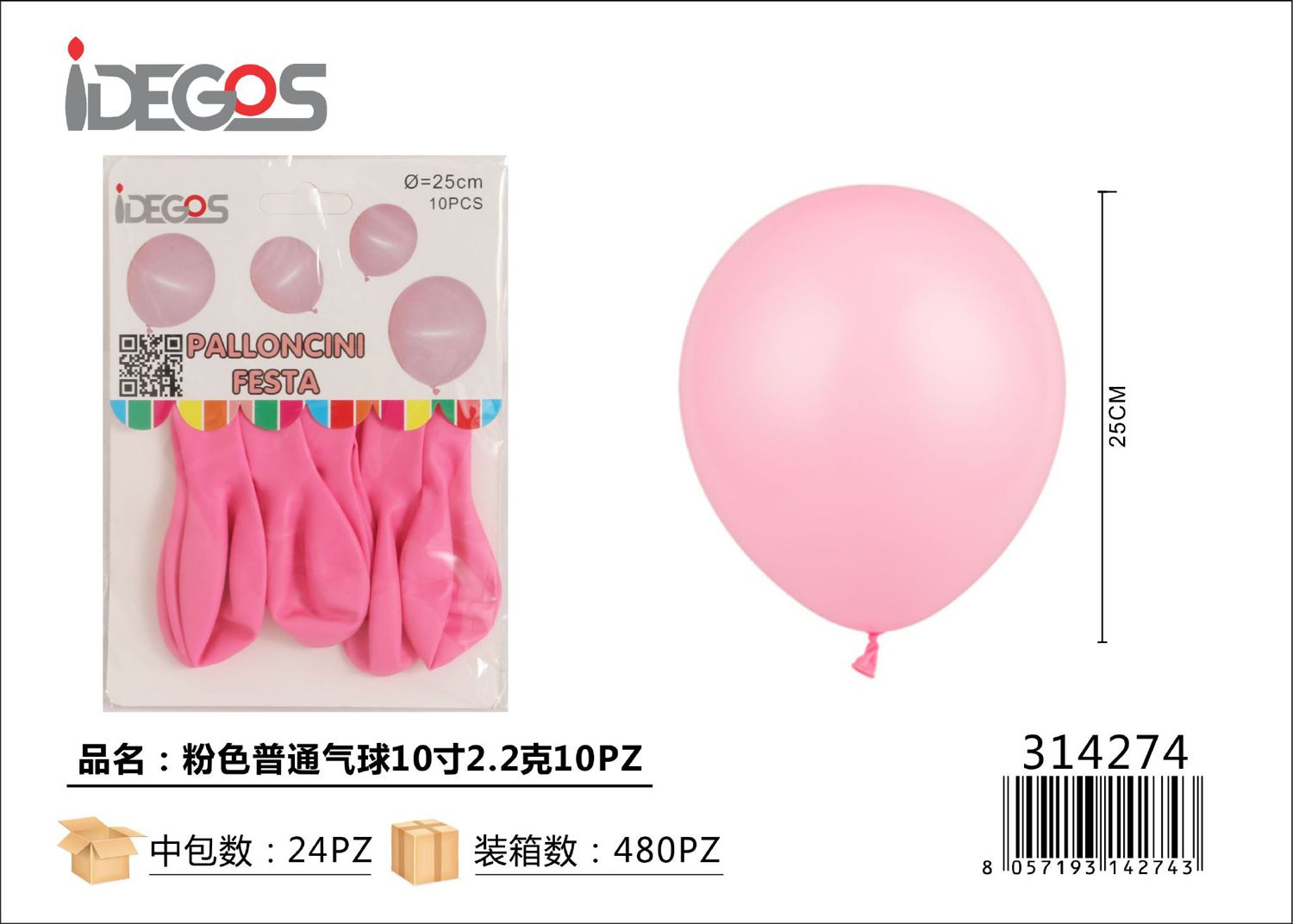 PALLONCINI IN LATTICE ROSA MACARON 10PZ 2.2G