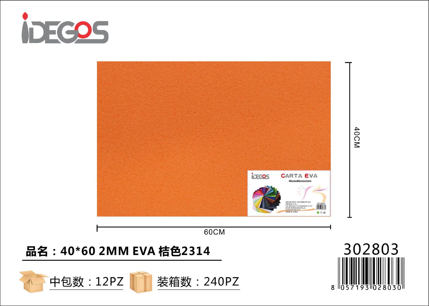 CARTA EVA 40*60 2MM 2314 MANDARINO