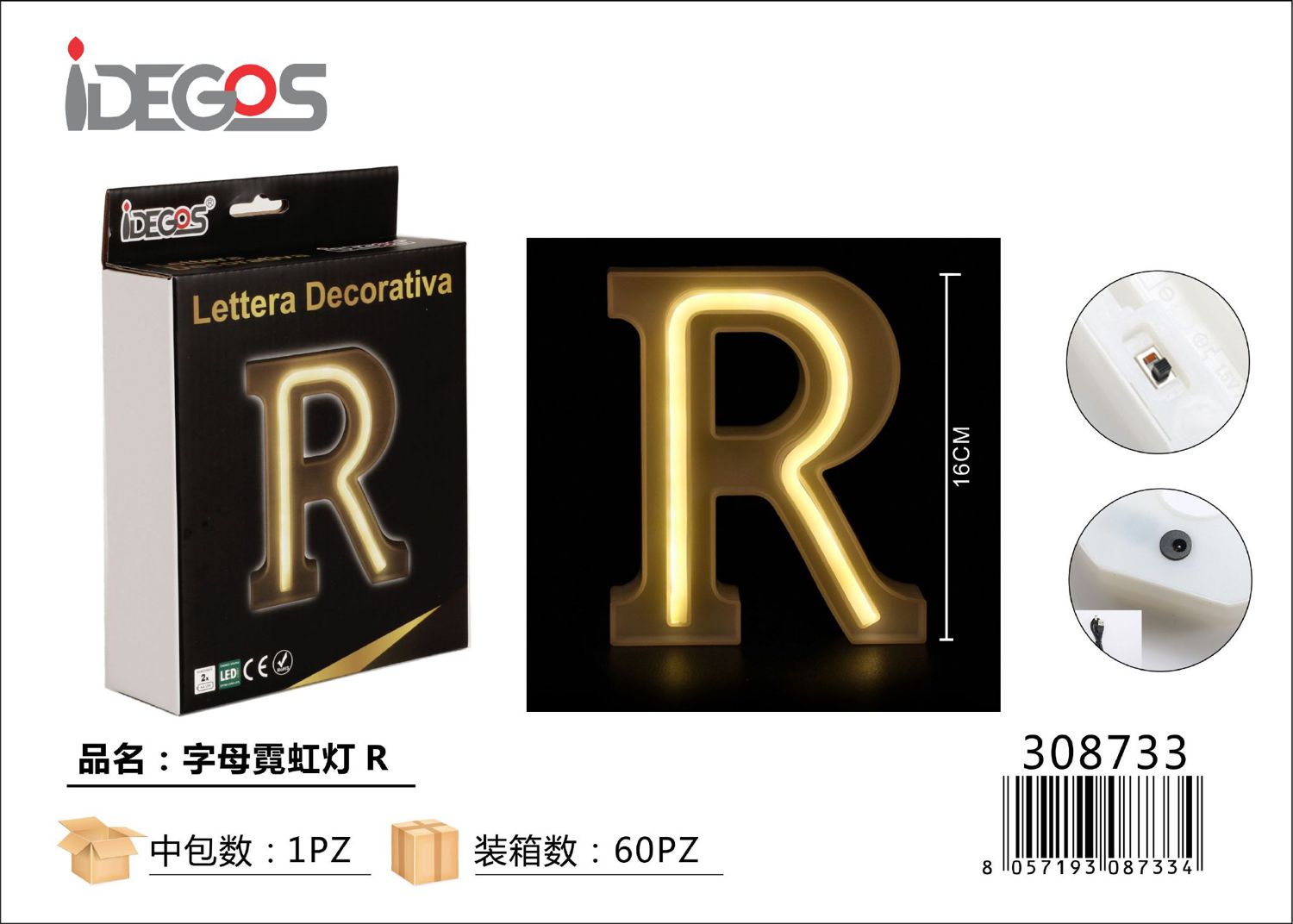 LETTERA R ILLUMINANTE