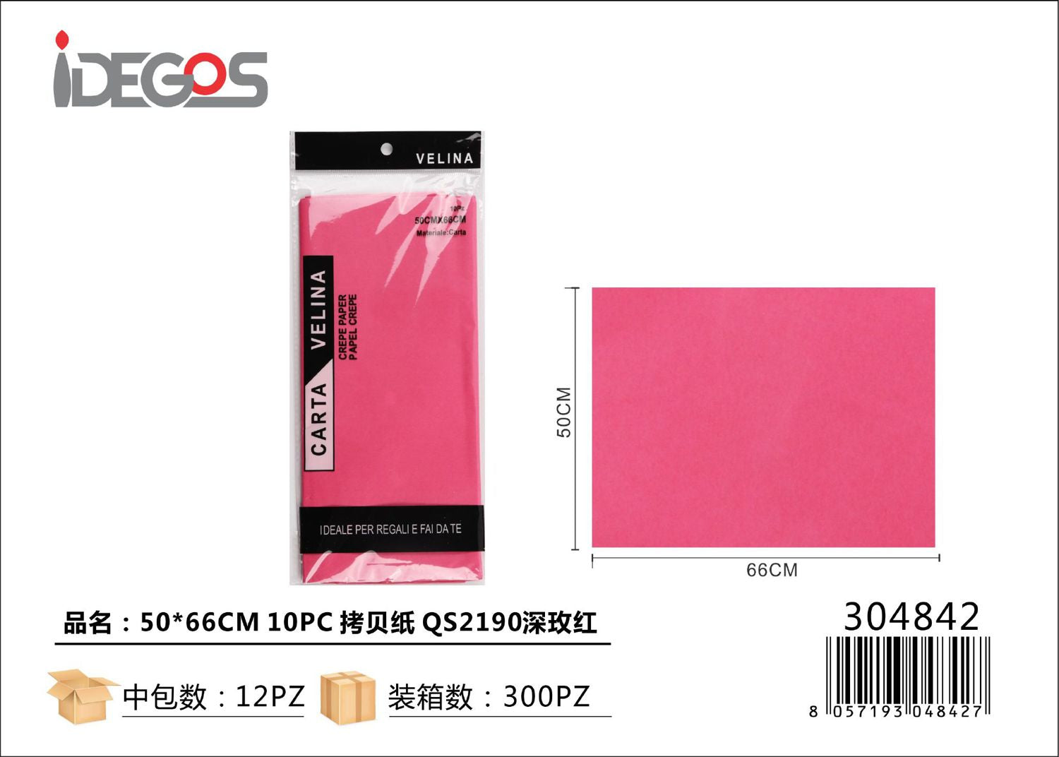 CARTA VELINA FUCSIA SCURO 50*66CM