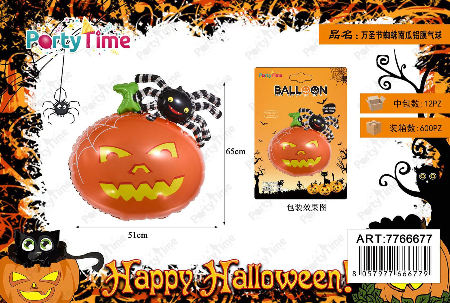 *13*20CM PALLONCINI HALLOWEEN