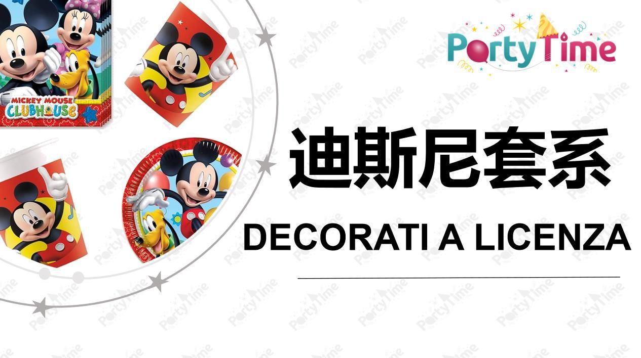 LINEA PARTY DISNEY