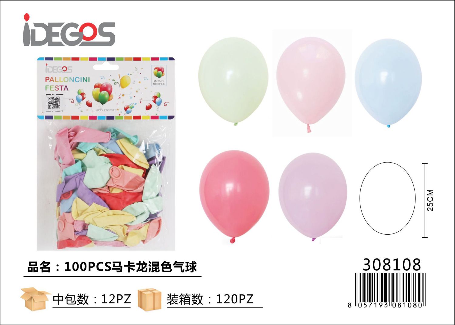 PALLONCINI MACARON COLORATI 100PZ