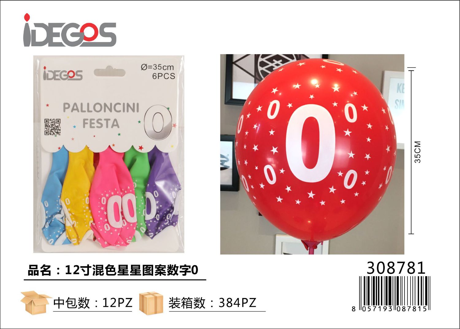 PALLONCINI IN LATTICE N0 COLORATI 12PZ