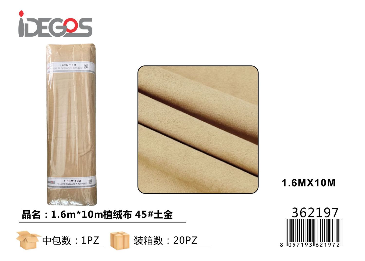 TESSUTO IN VELLUTO BEIGE 1.6M*10M