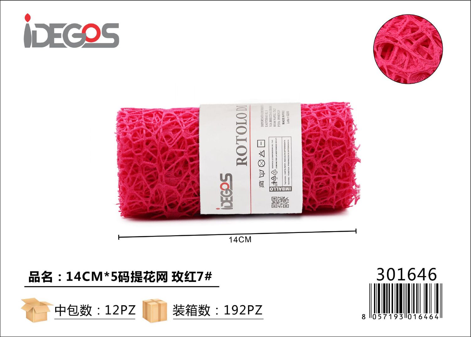 ROTOLO DI ORGANZA RETINE 14CM*5 YARD #7 ROSA ROSSO