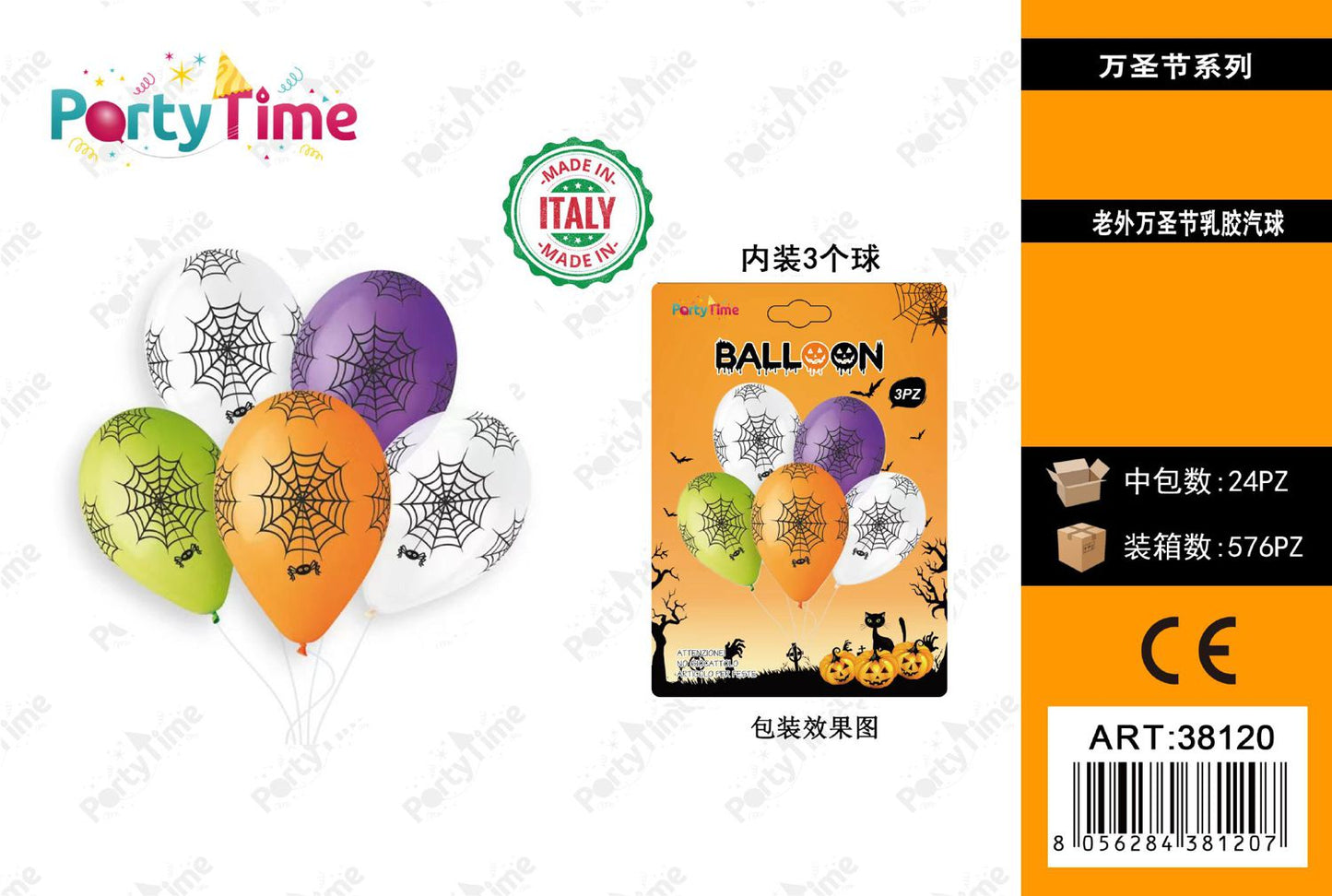 PALLONCINI HALLOWEEN