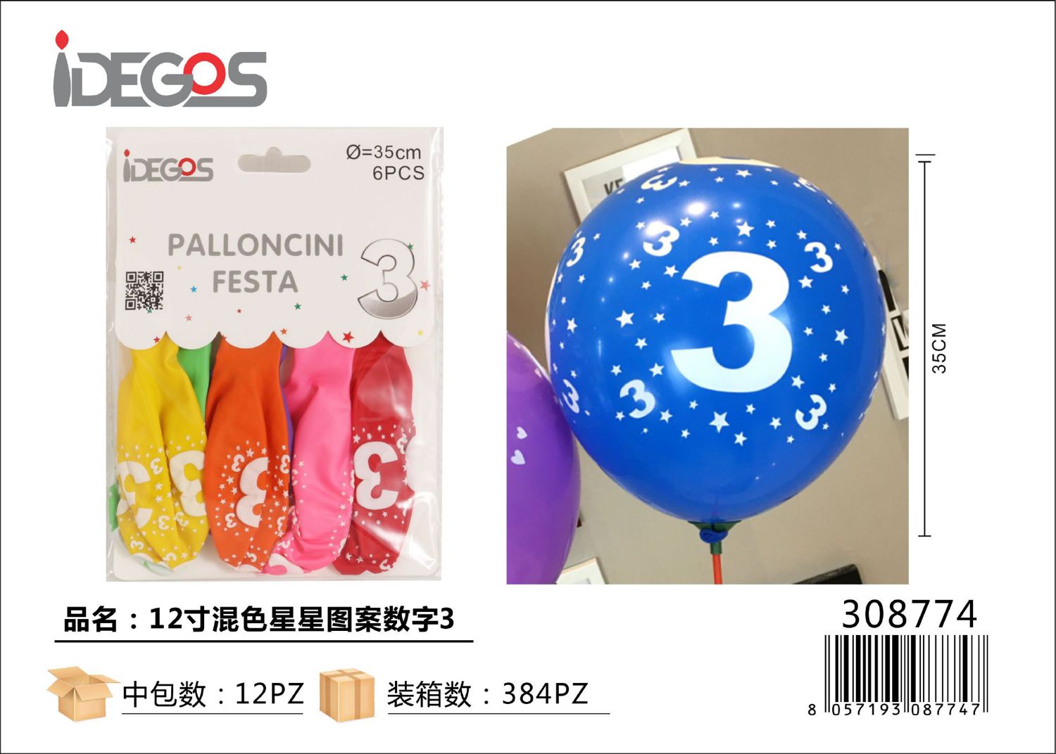 PALLONCINI IN LATTICE N3 COLORATI 12PZ