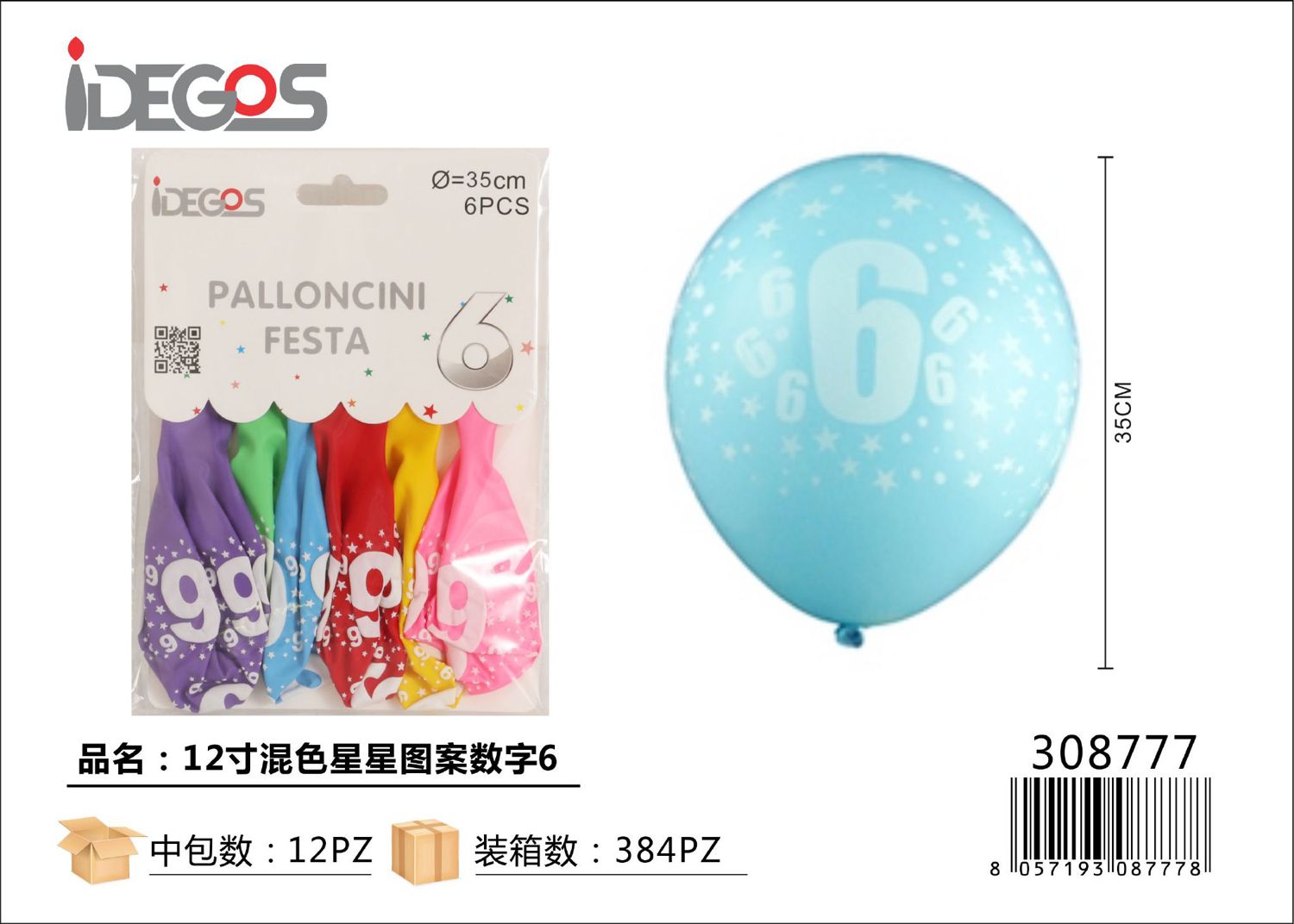 PALLONCINI IN LATTICE N6 COLORATI 12PZ