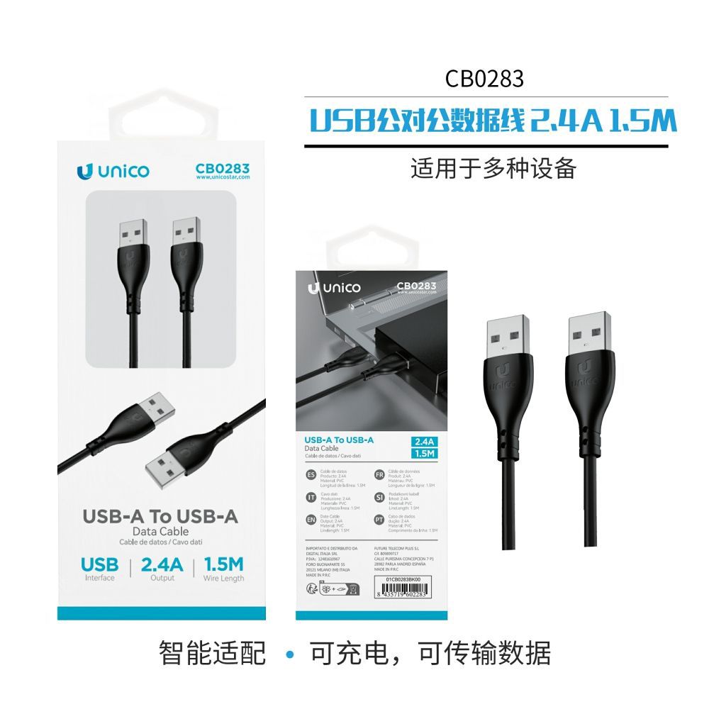 CB0283 1.5M data cable, USB AM to USB AM, suitable for hard disk boxes, monitoring equipment and other places, rechargeable, data transferable, 2.4A，black