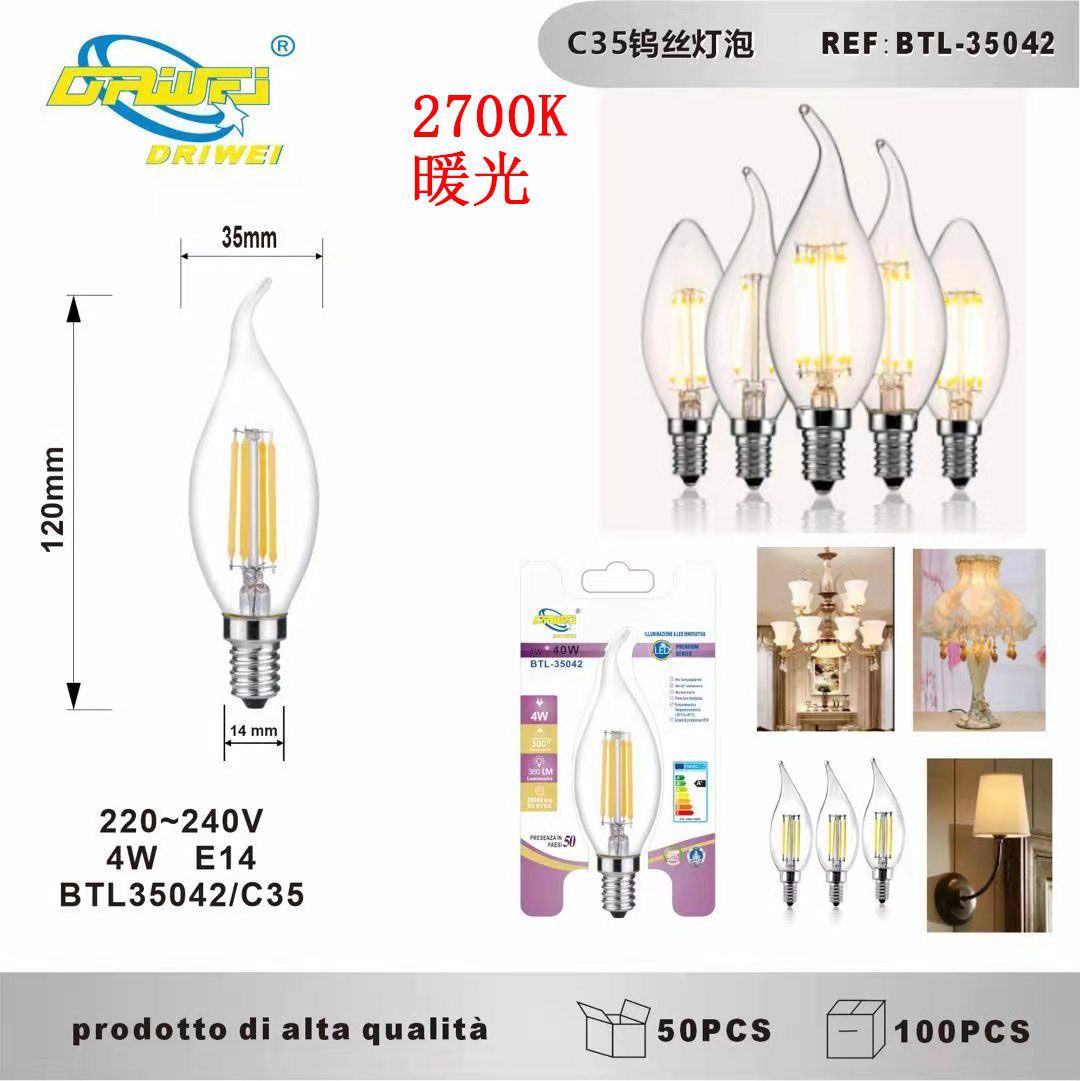 C35 LED钨丝灯 BTL-35042蜡烛灯-拉尾 4W E14 2700K 暖光 透明泡 吸卡