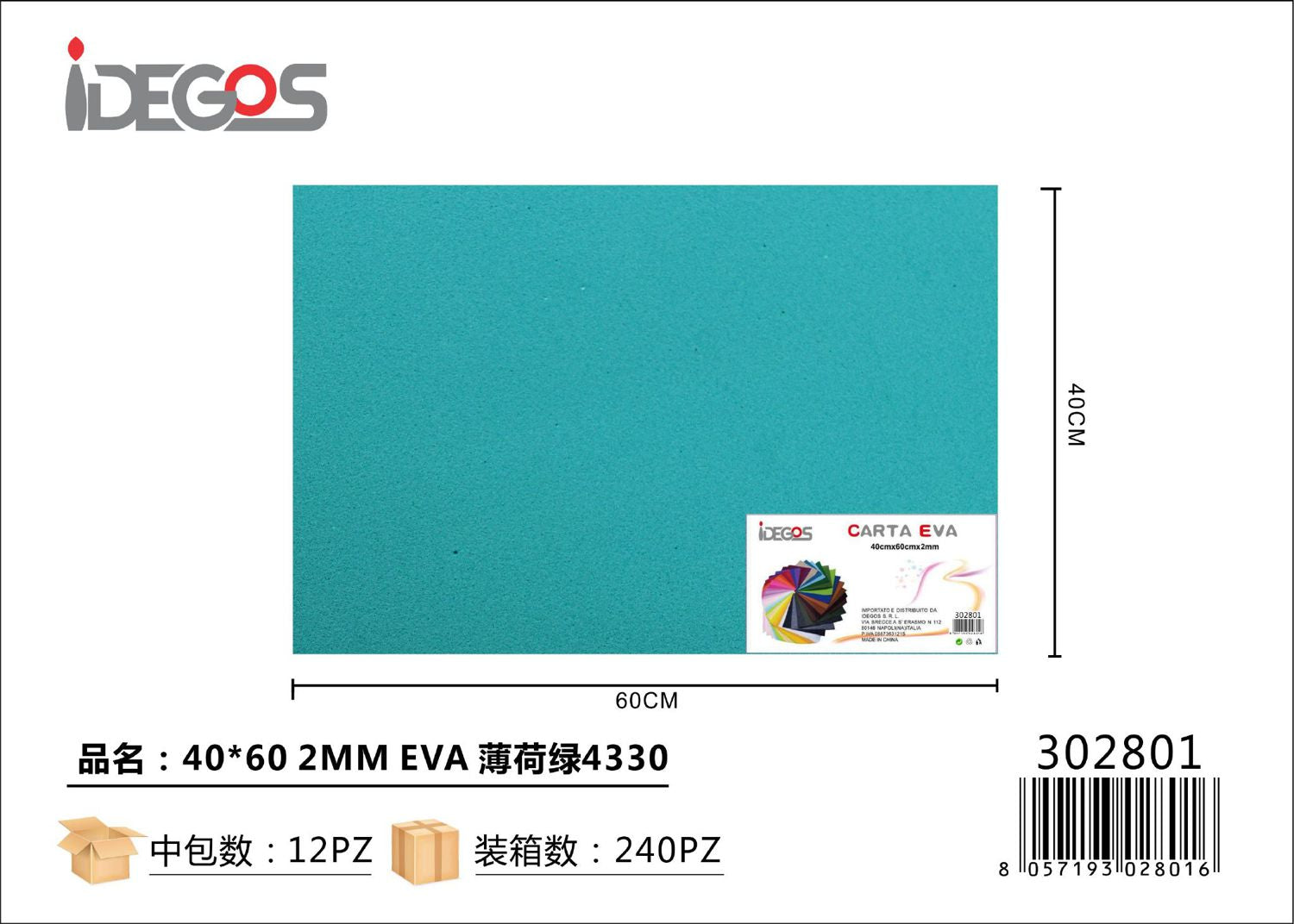 CARTA EVA 40*60 2MM 4330 VERDE MENTA